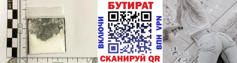 БУТИРАТ бутик  Навашино 